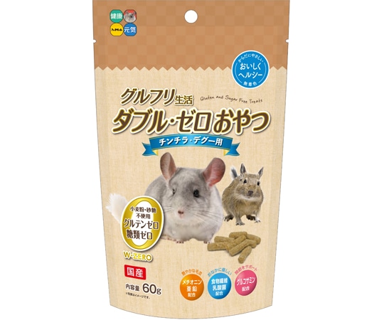 ハイペット グルフリ生活 ダブル・ゼロおやつ チンチラ・デグー用 60g  1袋（ご注文単位1袋）【直送品】