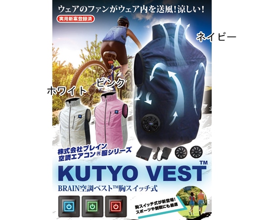 ブレイン 7.4V/胸スイッチ式 空調ベスト ハーネス対応 フルセット モスグリーン LL-XL MESH-BR-060 1着(ご注文単位1着)【直送品】