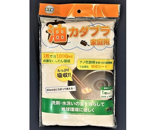 アブラカタブラ・ジャパン 油吸収材 油カダブラ 家庭用  1枚（ご注文単位1枚）【直送品】