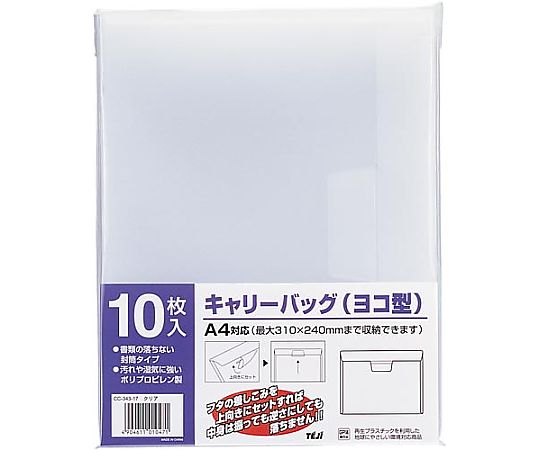 テージー キャリーバッグ A4ヨコ 10枚 CC-343-17 1パック(ご注文単位1パック)【直送品】