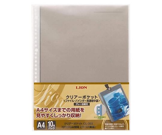 エスコ A4 クリアーポケット(灰) EA762CC-30 1pk(ご注文単位1pk)【直送品】