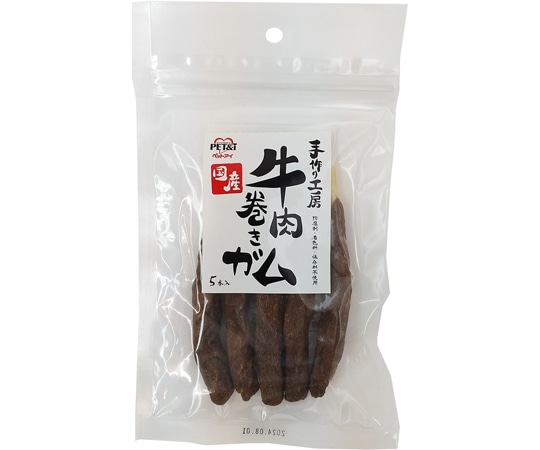 ペットアイ 手づくり工房 牛肉巻きガム 5本入  1個（ご注文単位1個）【直送品】