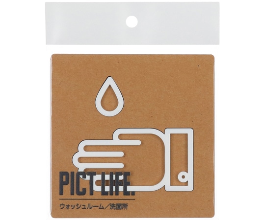 ハイロジック PICT LIFE ウォッシュルーム 白 00024716 1個（ご注文単位1個）【直送品】