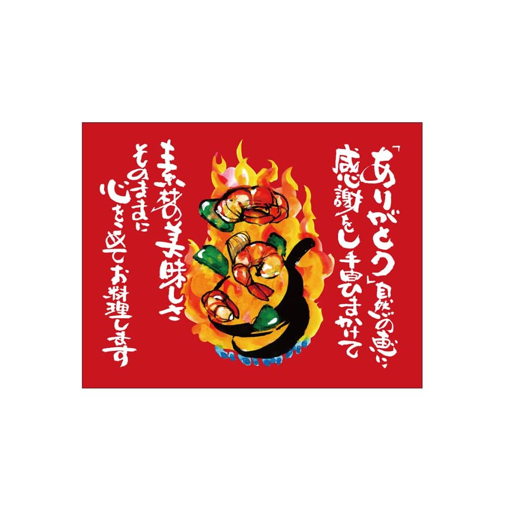 のぼり屋工房 口上書き幕 中華 ありがとう 54578 1枚（ご注文単位1枚）【直送品】