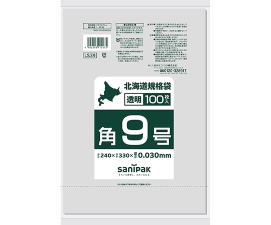 日本サニパック 北海道規格袋 9号 吊下げ0.03mm 100枚×30冊入 LS39 1ケース(ご注文単位1ケース)【直送品】