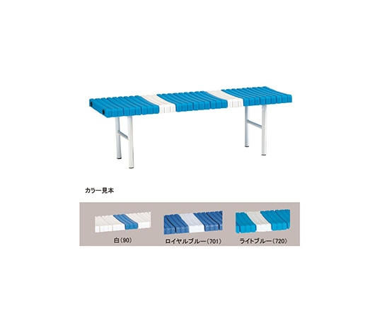 エバニュー パークベンチスチール120 ロイヤルブルー EKA683-701 1台(ご注文単位1台)【直送品】