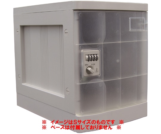 宮成製作所 プラボックス Lサイズ ダイヤル錠 クリア ベースなし PB-DLCJ 1台(ご注文単位1台)【直送品】