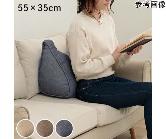 アズワン よりかかるセアテクッション ネイビー 約55×35cm 1211810191001 1個(ご注文単位1個)【直送品】