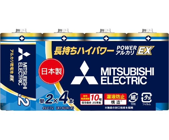 三菱電機 アルカリ乾電池EXRシリーズ 単2形 4本入 LR14EXR/4S 1パック(ご注文単位1パック)【直送品】