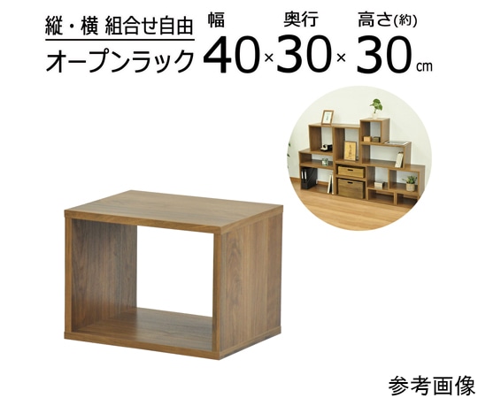 エイ・アイ・エス オープンラックシステム WLNT 40×30×30cm OPR-4030WLNT 1個（ご注文単位1個）【直送品】
