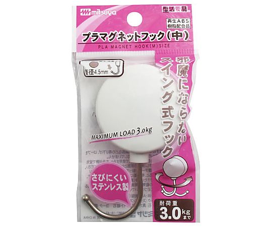 ミツヤ プラマグネットフック中 白 1個×5箱入 PMHRM-WH 1ケース（ご注文単位1ケース）【直送品】