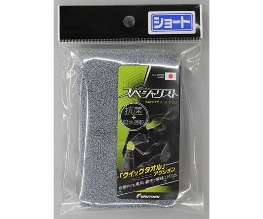 福徳産業 スペシャリストブークレリストバンド グレー #1930 1双(ご注文単位1双)【直送品】