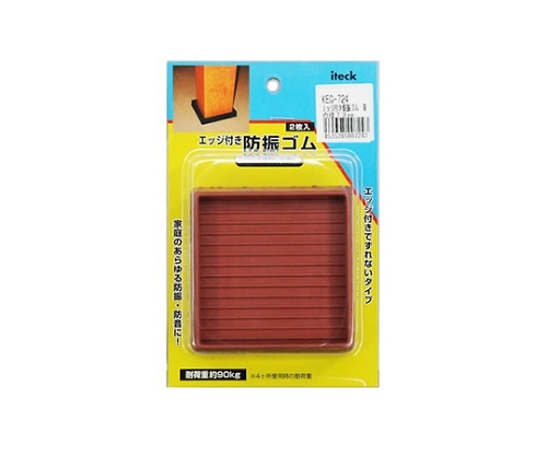 光 エッジ付防振ゴム 茶 内径73mm角 2個入 KEG-724 1パック（ご注文単位1パック）【直送品】