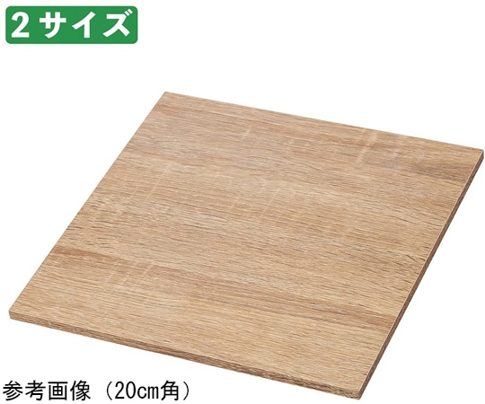 アズワン 木製ステージ ラスティック柄 30cm角 61-798-76-2 1枚（ご注文単位1枚）【直送品】