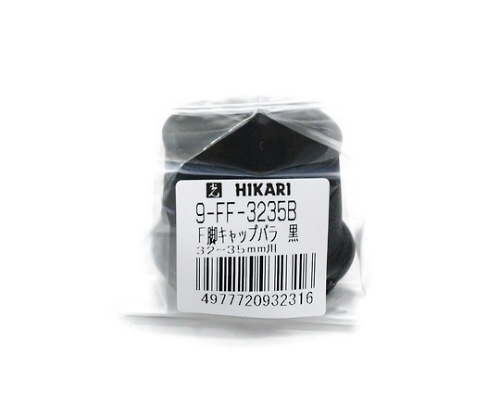 光 フェルト付脚キャップバラ 32~35ミリ 黒 10個入 9-FF-3235B 1パック(ご注文単位1パック)【直送品】