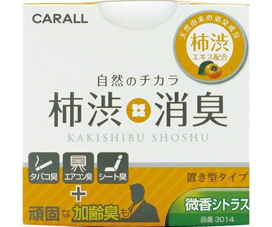 CARALL 柿渋消臭置き型 微香シトラス 3014 1個（ご注文単位1個）【直送品】