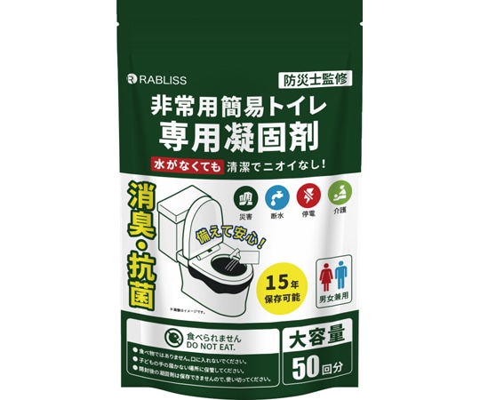 RABLISS 非常用簡易トイレ専用凝固剤 1ケース(50回分×30袋入) KO384 1ケース（ご注文単位1ケース）【直送品】