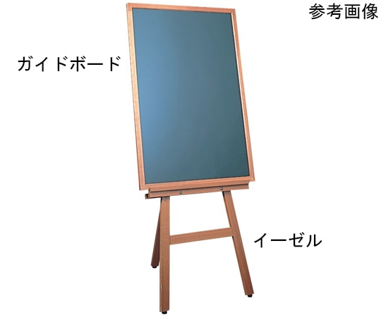 アズワン ボード用木製イーゼル EL-120K 1台（ご注文単位1台）【直送品】