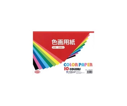 トーヨー 色画用紙 B4判 10色(黒・緑2枚,他8色各3枚入) 106103 1個(ご注文単位1個)【直送品】