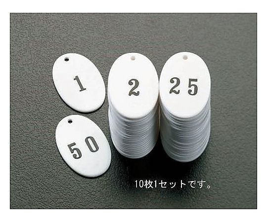 エスコ 45x30mm アクリル番号札(21-30/10枚組) EA956V-12 1pk(ご注文単位1pk)【直送品】