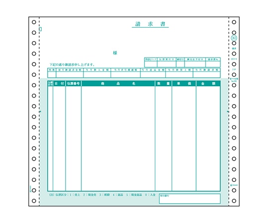 ヒサゴ 請求書 1セット(200枚入) GB363 1セット(ご注文単位1セット)【直送品】