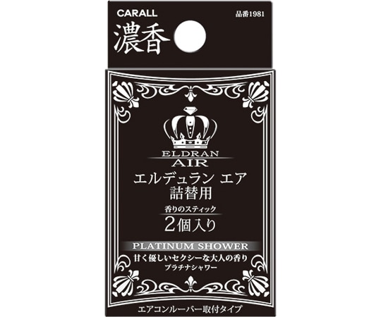CARALL エルデュランエア詰替用 プラチナシャワー 2個入 1981 1パック（ご注文単位1パック）【直送品】