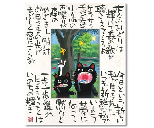 ユーパワー 糸井忠晴 こころの詩アート Lサイズ｢いのちの輝(Lサイズ)｣ IT-05301 1個（ご注文単位1個）【直送品】