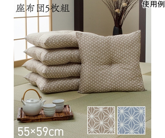 イケヒコ・コーポレーション 座布団 洗える 銘仙判 日本製 セット 盆 来客 和洋室 和柄 麻の葉 ベージュ 同色5枚組 1240870022308 1セット（ご注文単位1セット）【直送品】