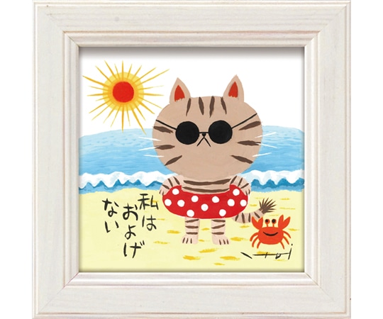 ユーパワー 糸井忠晴 ミニアート｢海水浴｣ IT-00653 1個（ご注文単位1個）【直送品】