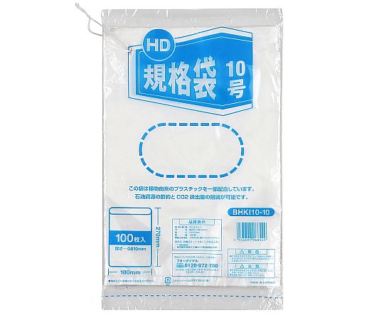 伊藤忠リーテイルリンク HD規格袋 バイオマス由来10% 10号 100枚×50袋  1ケース（ご注文単位1ケース）【直送品】