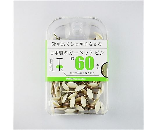 ミツヤ カーペットピン白 60本×5箱入 BX2-CUWH 1ケース（ご注文単位1ケース）【直送品】