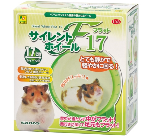 三晃商会 サイレントホイール フラット17 U43 1個（ご注文単位1個）【直送品】