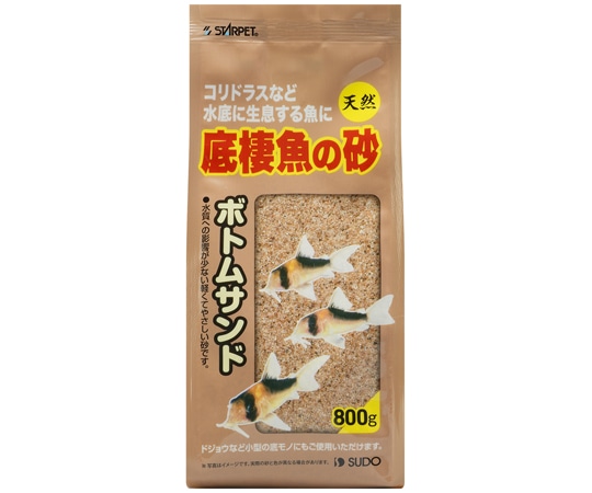 スドー 底棲魚の砂 ボトムサンド 800g S-8816 1袋（ご注文単位1袋）【直送品】