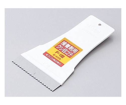 アーテック 接着剤用 クシ目ゴテ F-1型 5757 1箱(ご注文単位1箱)【直送品】