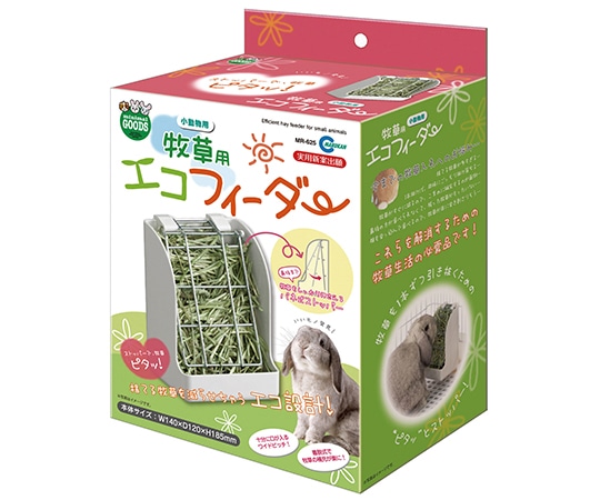マルカン 牧草用エコフィーダー MR-625 1個（ご注文単位1個）【直送品】