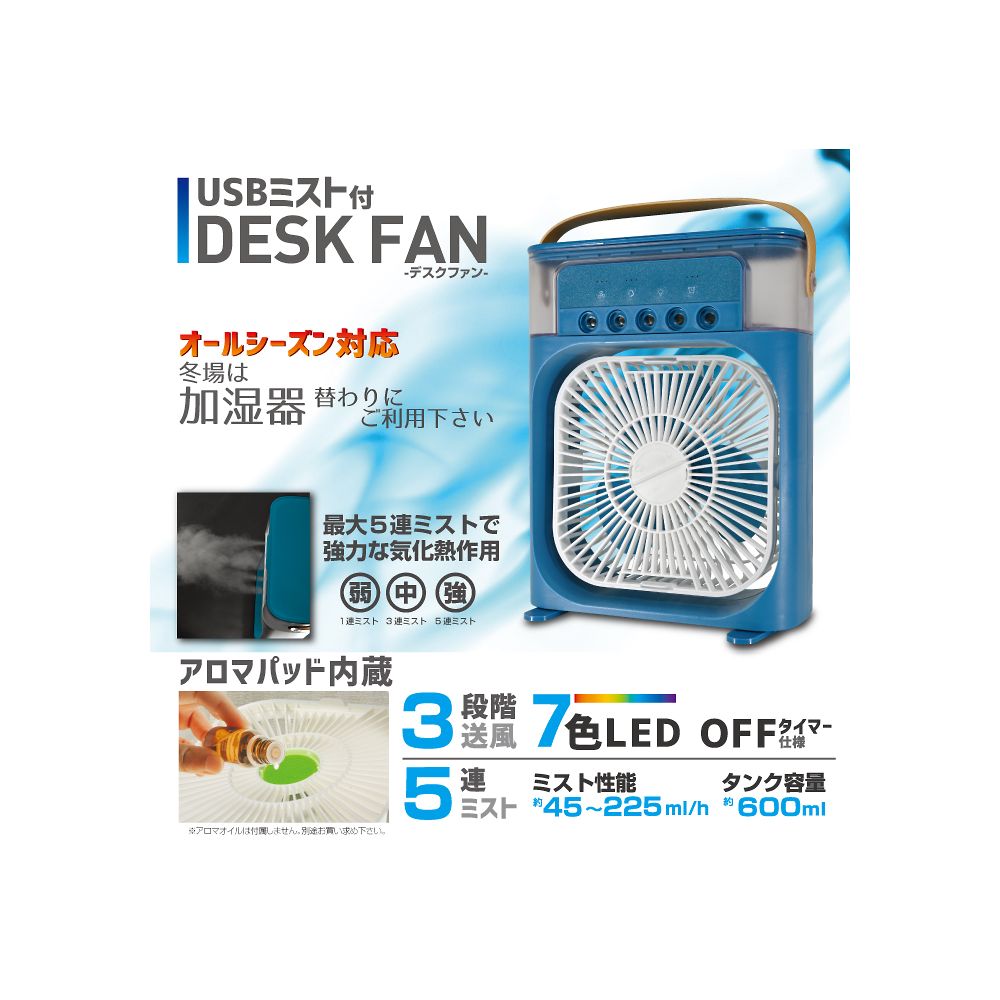 ReeD ミスト付きデスクファン RD-IL13MF 1台(ご注文単位1台)【直送品】