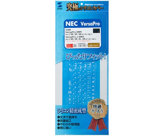 サンワサプライ NEC VersaPro/Pro J 6/5世代 VD/VX/VL/VA(テンキーなし)用シリコンキーボードカバー FA-SNXV51 1セット（ご注文単位1セット）【直送品】