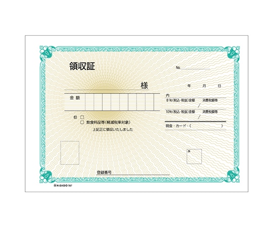 ヒサゴ 領収証 1セット(100枚入) 787 1セット(ご注文単位1セット)【直送品】