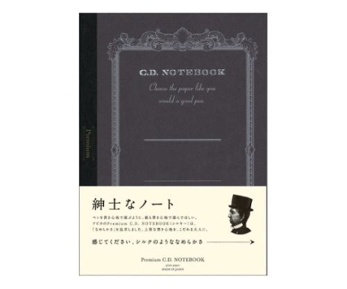 アピカ プレミアムCDノート B5 無地 ブラウン CDS120W 1冊(ご注文単位1冊)【直送品】