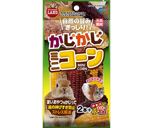 フジコン かじかじミニコーン 2本+おまけ1本 MR-785 1セット（ご注文単位1セット）【直送品】