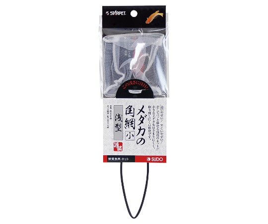 スドー メダカの角網 小 浅型 S-5602 1個（ご注文単位1個）【直送品】