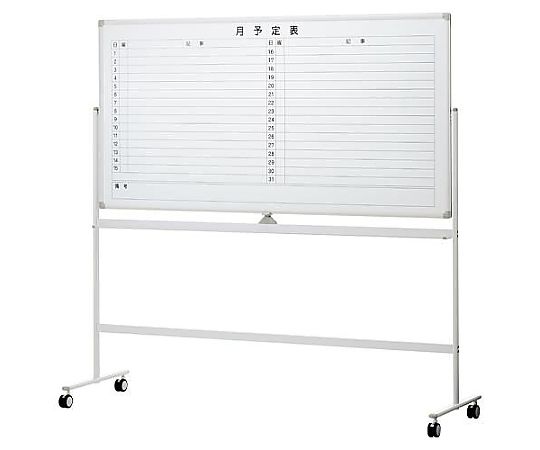 アイリスチトセ 1883x560x1800mm 予定表ボード(スタンド付) EA761LC-67 1個(ご注文単位1個)【直送品】