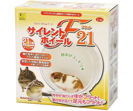 三晃商会 サイレントホイール フラット 21 U44 1個（ご注文単位1個）【直送品】