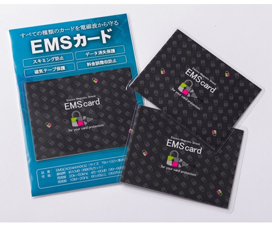 メディカル・エイド スキミング防止&磁気データ保護用 EMSカード 二つ折り財布用 B 2枚組 EMSCARD-PSB-02 1個(ご注文単位1個)【直送品】