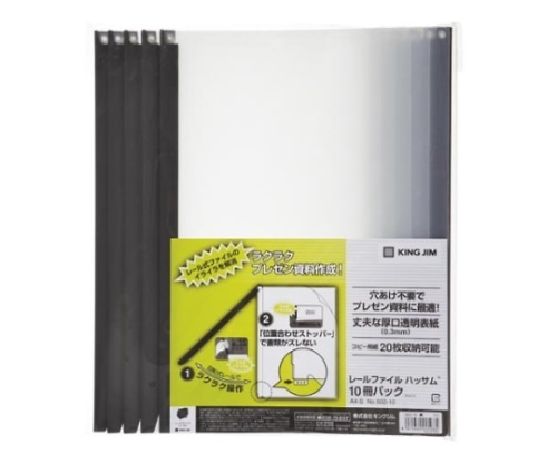 キングジム レールファイル ハッサム 黒 502-10 1冊(ご注文単位1冊)【直送品】