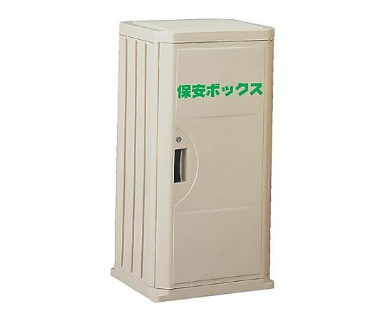 サンコー(三甲) 510x470x1015mm 収納庫(保安ボックス) EA955CB-10 1個(ご注文単位1個)【直送品】