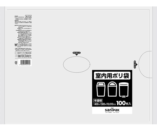 日本サニパック 業務用ポリ袋 Kシリーズ 室内用 100枚 100枚×20冊入 K-13 1ケース(ご注文単位1ケース)【直送品】