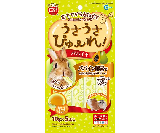 マルカン うさうさぴゅーれ パパイヤ 10g×5本入 ML-188 1袋（ご注文単位1袋）【直送品】