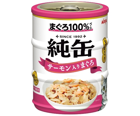 アイシア 純缶ミニ3P サーモン入りまぐろ 195g(65g×3缶) JNM3-5 1セット（ご注文単位1セット）【直送品】