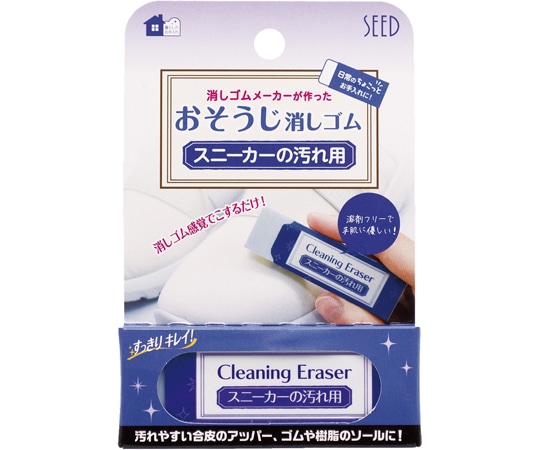 シード スニーカーの汚れ用消しゴムCE H-CE-SN 1個（ご注文単位1個）【直送品】